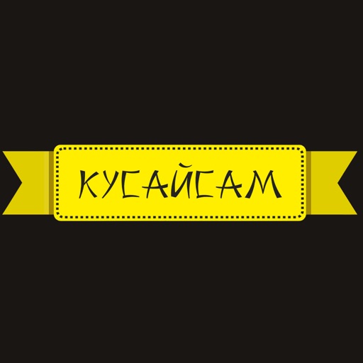 Кусайсам | Ростов-на-Дону icon