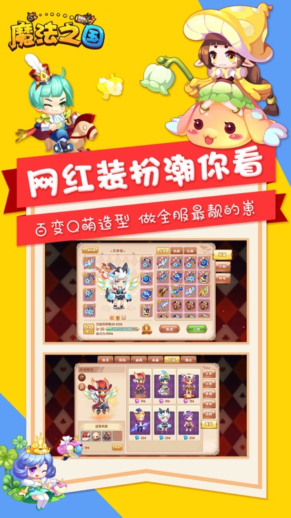 魔法之国-激萌魔法弹射手游 screenshot-4