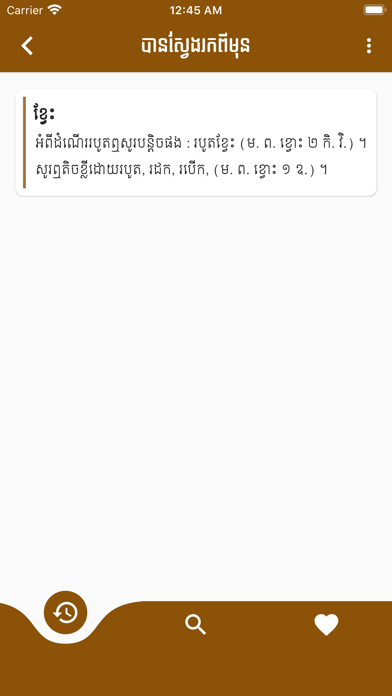 How to cancel & delete ChounNat Khmer Dictionary from iphone & ipad 3