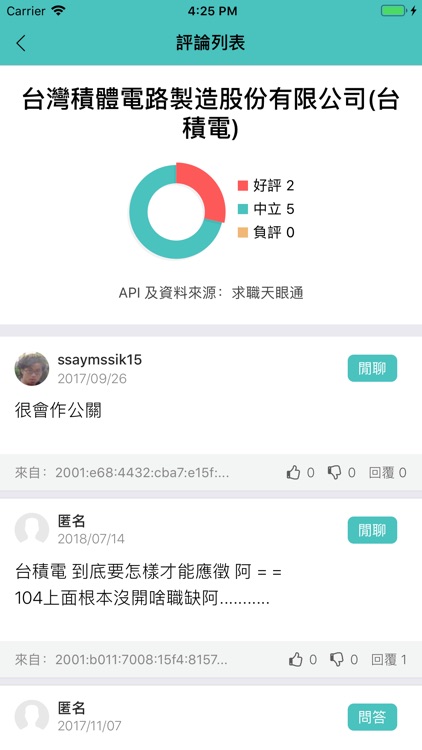 前端找工作 screenshot-6