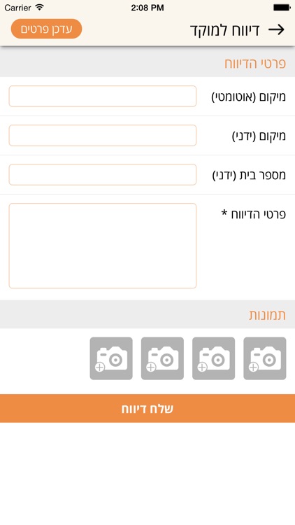 מועצה אזורית הערבה התיכונה