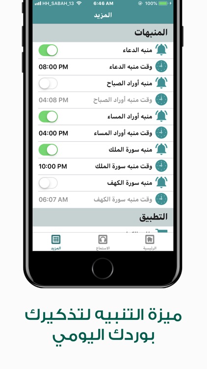 Awrad - أوراد screenshot-5