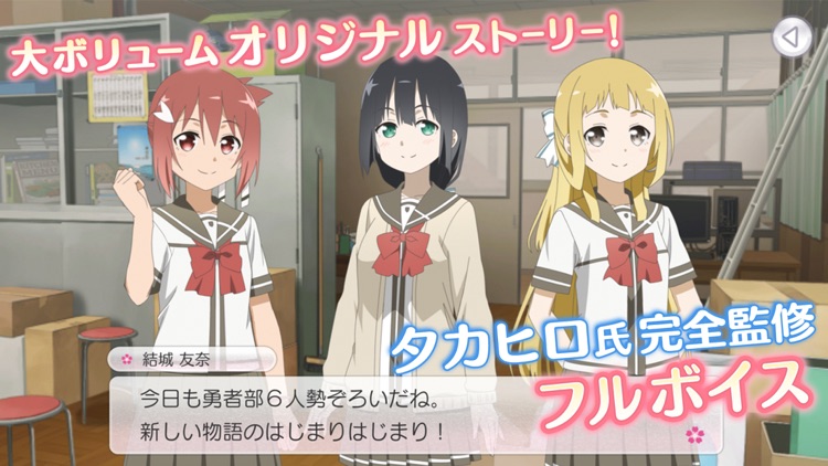 結城友奈は勇者である 花結いのきらめき screenshot-3