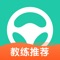 元贝驾考驾照学车宝典,驾校报名学车优惠多。2021最新驾考驾照法规快速过关,全国近万所知名驾校强烈推荐!