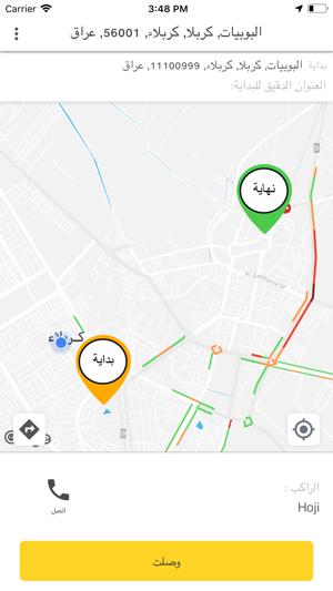 Arbti Driver | عربتي السائق(圖4)-速報App