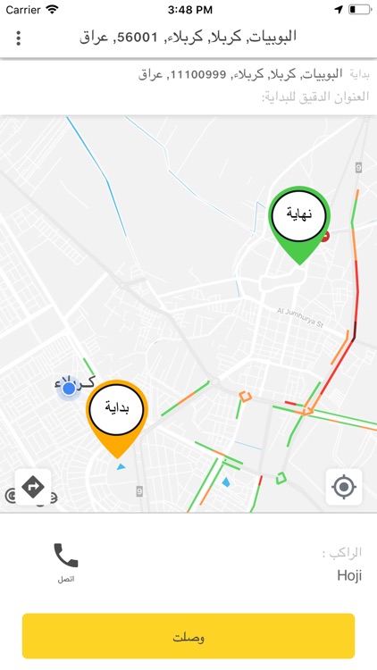 Arbti Driver | عربتي السائق screenshot-3