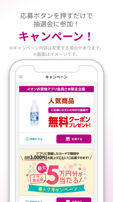 イオンお買物 By Aeon Retail Co Ltd Ios 日本 Searchman アプリマーケットデータ