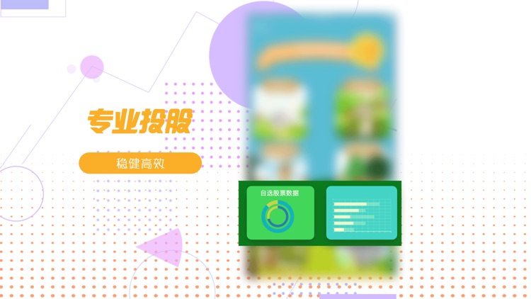 神牛股:股票杠杆配资通 screenshot-3