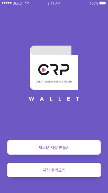 CRP token Wallet