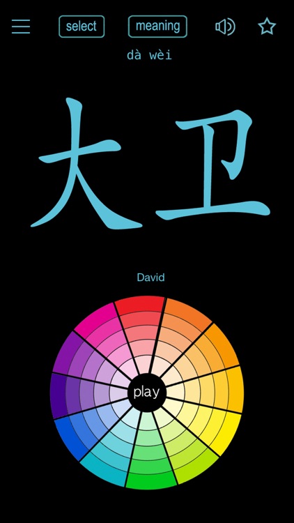 What is my Chinese name? screenshot-7