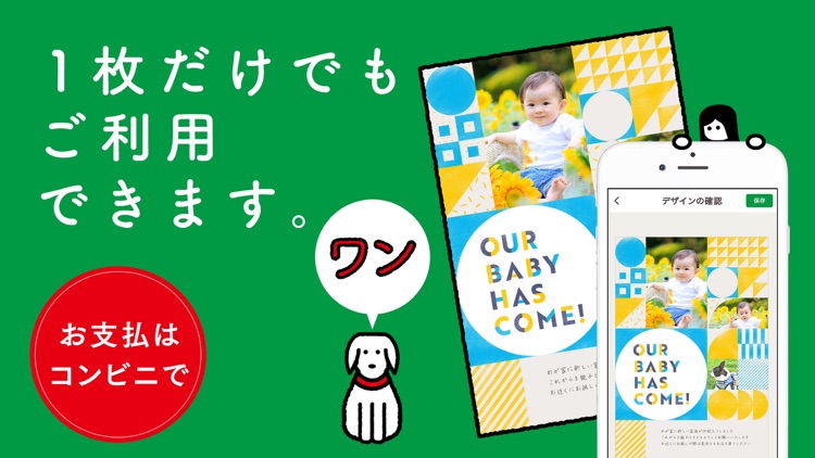 年賀状アプリ コンビニで年賀状2021 screenshot-4