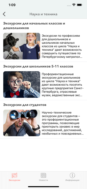 KidStreet: экскурсии(圖3)-速報App