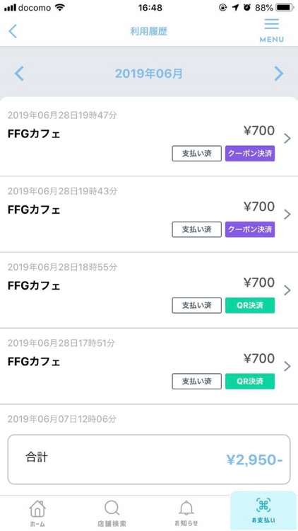YOKA!Pay(よかペイ) - 福岡銀行スマホ決済アプリ screenshot-4