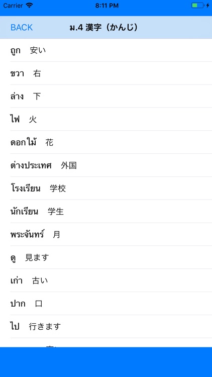 Kanji for Thai Student