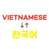 Vietnamese Korean Learning