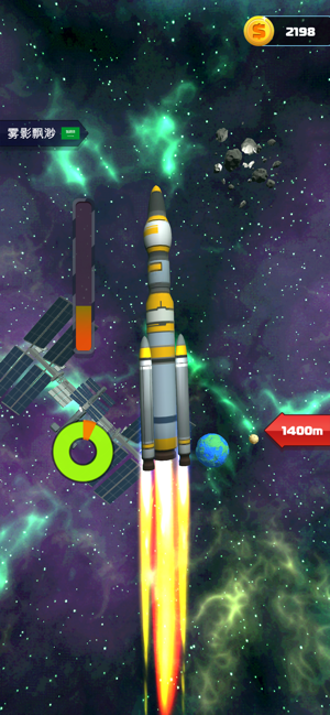 Rocket Star: 3D Rockets!!(圖1)-速報App