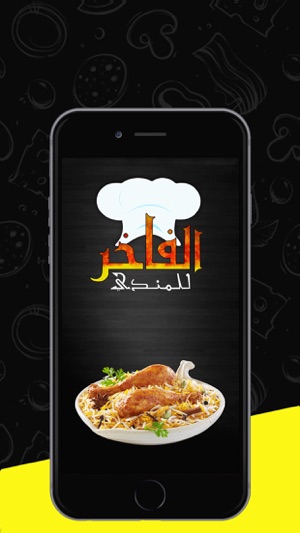 Al Fakher Mandi(圖1)-速報App