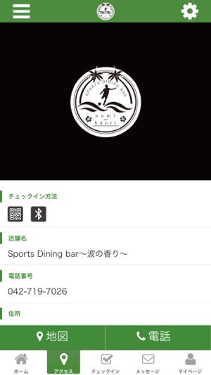 Sports Dining bar～波の香り～(圖4)-速報App