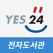 예스24 - 전자도서관