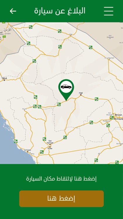 Saqr - صقر screenshot-7