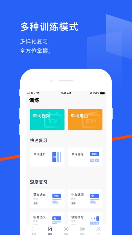 百词斩-背单词、学英语必备 screenshot-3