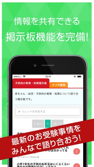 小学校受験の解説アプリ お受験ガイド On The App Store