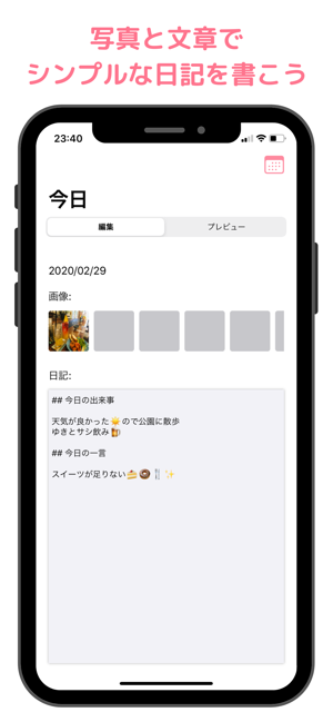 LastDiary シンプル日記(圖1)-速報App