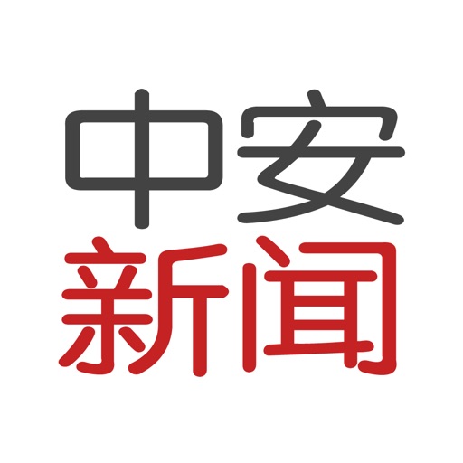 中安新闻(安徽新闻)