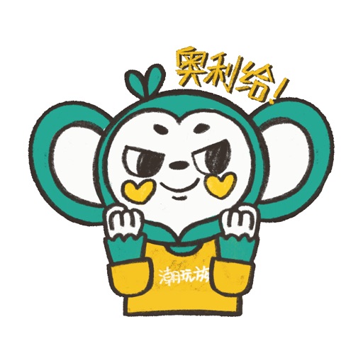 潮玩族吉祥物