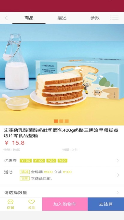 好价优品