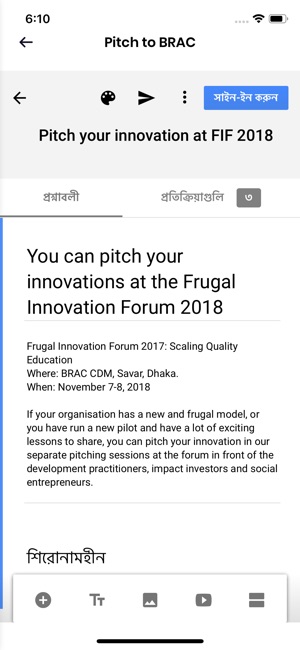 Frugal Innovation Forum(圖5)-速報App