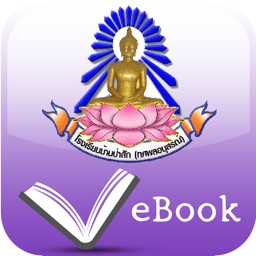 Banpasak eBook