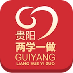 贵阳市"两学一做"App