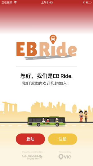 EB Ride(圖1)-速報App