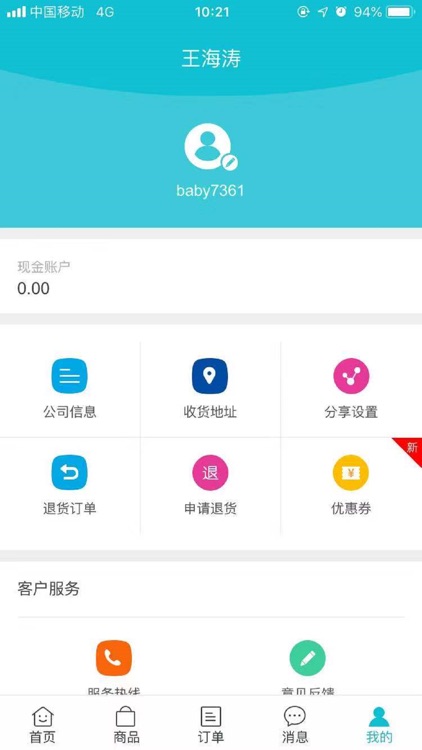 母婴直通 screenshot-6
