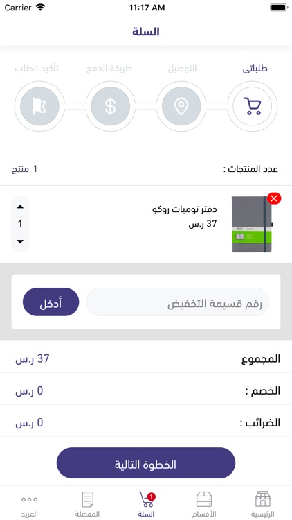 قرطاسية تسع نقاط