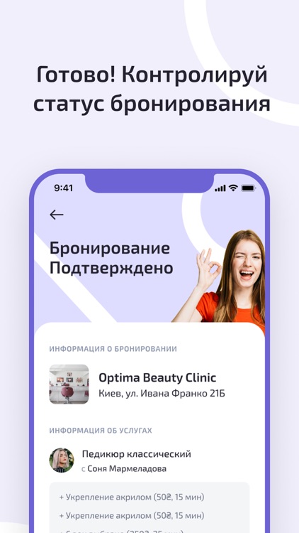 Ozerly – Search & Book Beauty