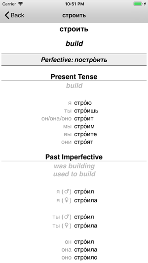 Russian Verb Blitz(圖3)-速報App