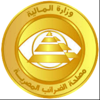 مصلحة الضرائب المصرية - وزارة المالية المصرية