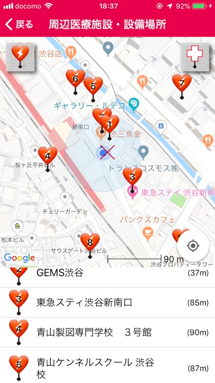 MySOS forME(企業向け)