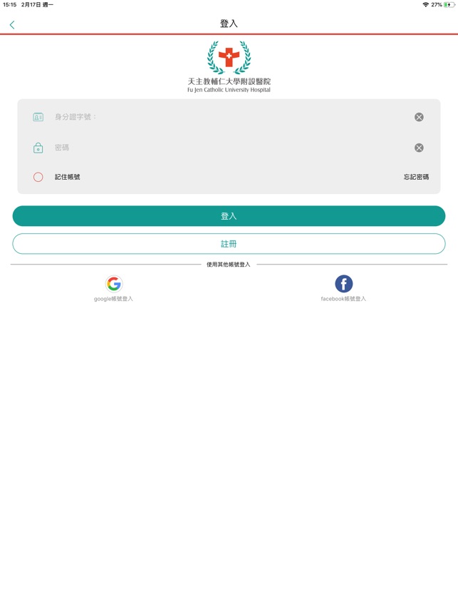 輔大醫院dans L App Store