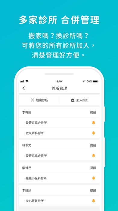 iCare 愛管家for Android - Download Free [Latest Version + MOD] 2021