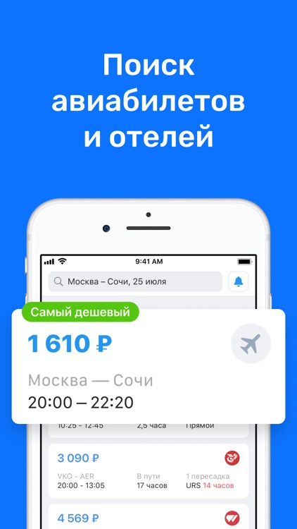 Авиасейлс — авиабилеты дешево