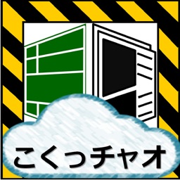 こくっチャオ