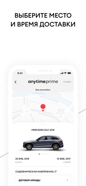 Anytime Prime – каршеринг(圖4)-速報App