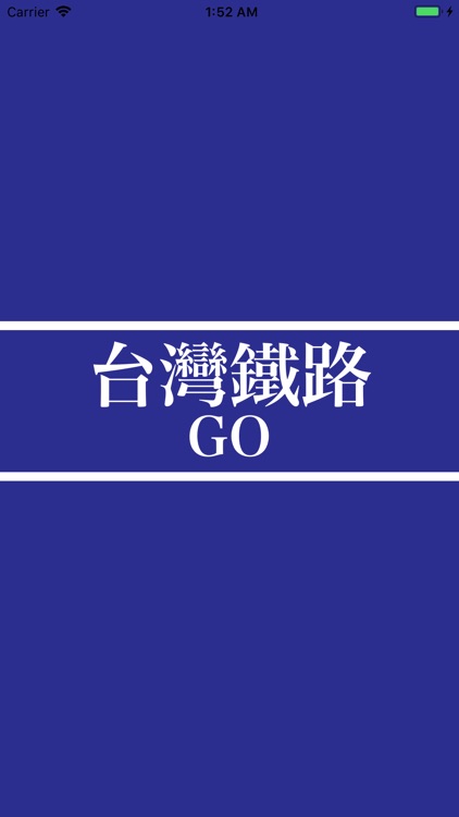 臺灣鐵路GO