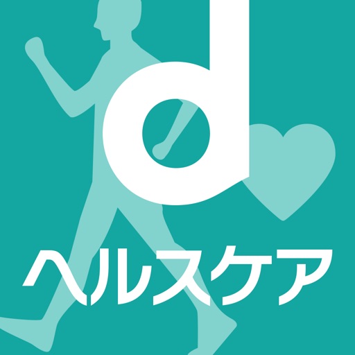 dヘルスケア -毎日の歩数をｄポイントに-