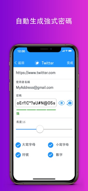 Secure - 密碼管理器和私密資料夾(圖3)-速報App