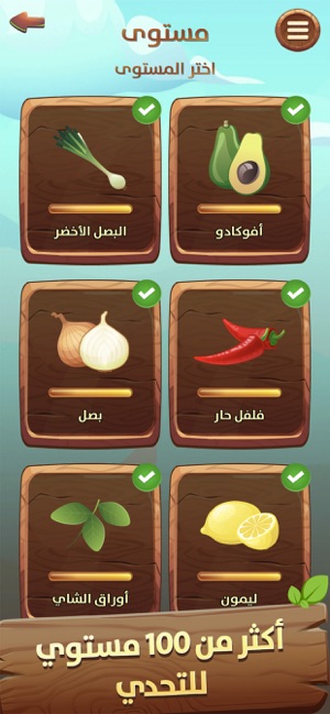 مزرعة الكلمات(圖3)-速報App