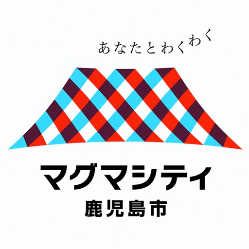 鹿児島市の魅力を伝えるアプリ かごぷり By Yoshizou Xyz Solutions Inc